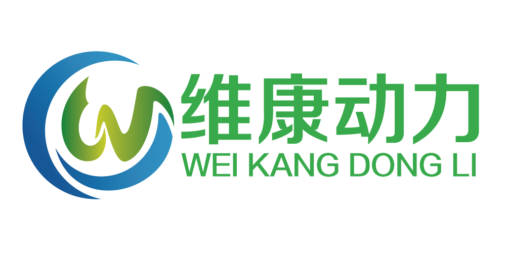 維康動力